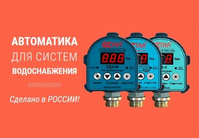 Все будет "Акваконтроль"